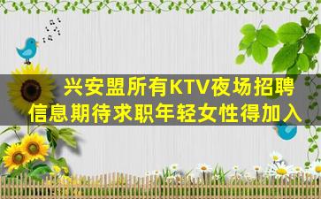 益阳夜场招聘