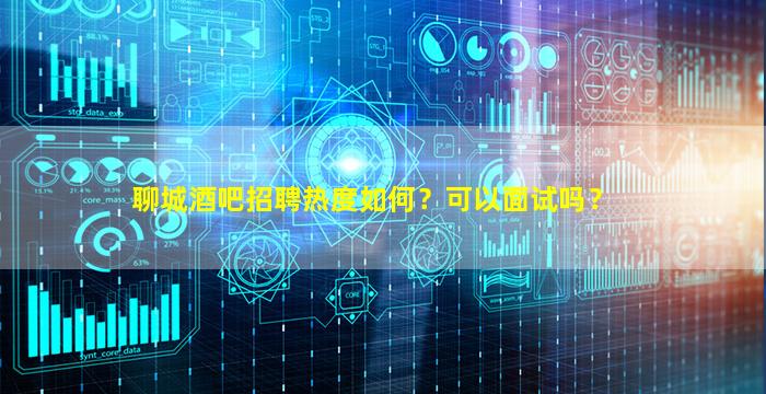 青海夜总会招聘