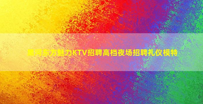 定西酒吧招聘